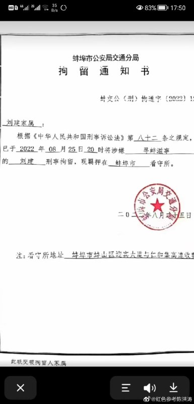 #墙国粉红现世报 晶哥狗咬狗，被寻衅滋事拷打，要透过现象看出 晶哥都寻衅滋事了，屁民还咋玩（别跟我说什么十佳警察， 唐山还是全国文明城市，徐州丰县也是文明县 和各种奖状）马迎新⚔️大佐#墙国粉红现世报 晶哥狗咬狗，被寻衅滋事拷打，要透过现象看出 晶哥都寻衅滋事了，屁民还咋玩（别跟我说什么十佳警察， 唐山还是全国文明城市，徐州丰县也是文明县 和各种奖状）马迎新⚔️大佐