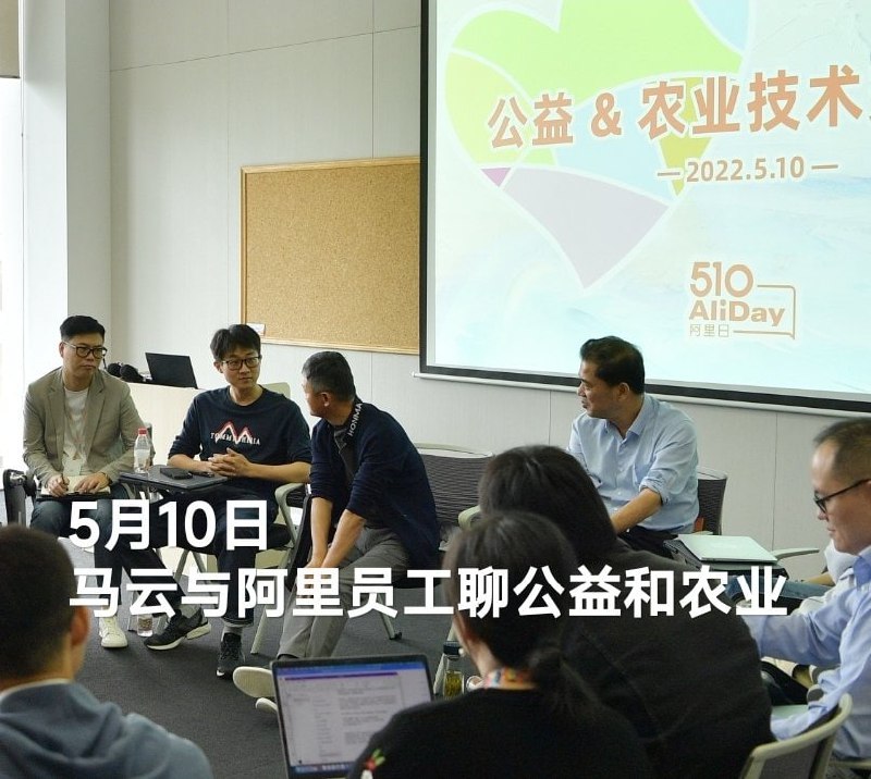 杰克马开始研究农业投稿By