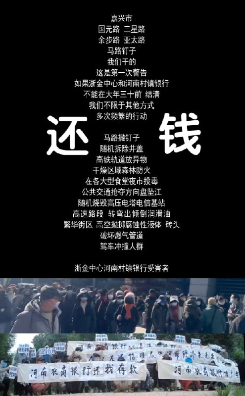 网上流传 #河南村镇