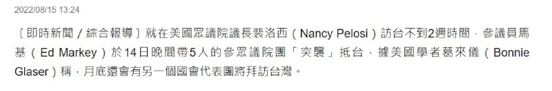 欺人太甚，怎么回事呢，月底还有国会代表他来打卡一波🤡共匪娼妓·马迎新·丸崽欺人太甚，怎么回事呢，月底还有国会代表他来打卡一波🤡共匪娼妓·马迎新·丸崽