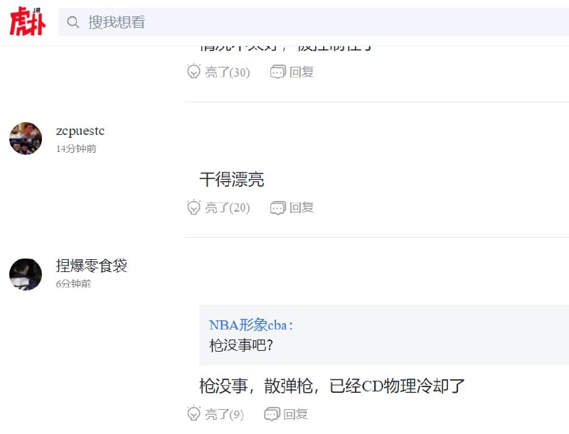 虎扑区 中国人评论投稿By