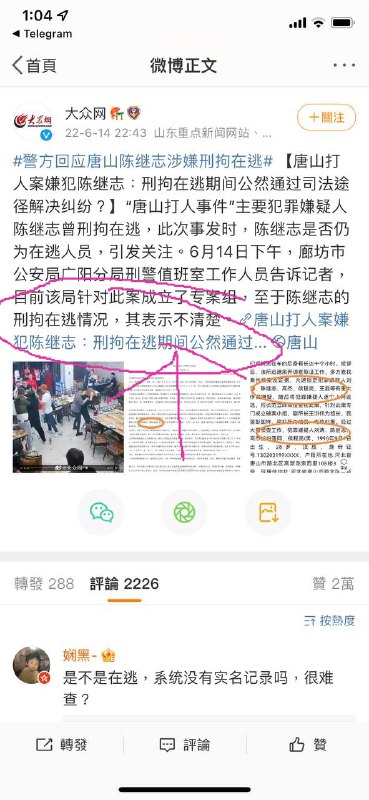 中国的公安局查不出犯罪嫌疑人投稿By