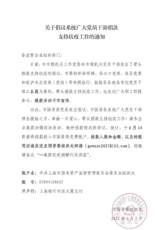 #捐款说明疫情收尾在即以前掏国库的钱，随便搞