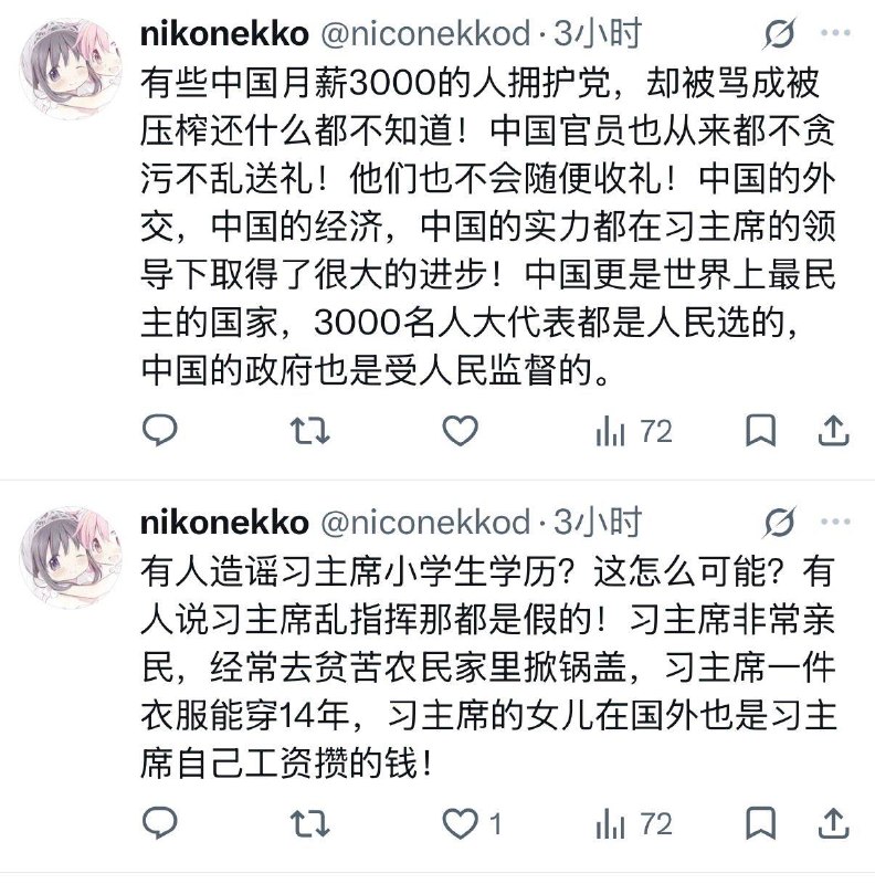 说来惭愧，之前我也是那些恨国蛆的一员😎 匿名投稿说来惭愧，之前我也是那些恨国蛆的一员😎 匿名投稿