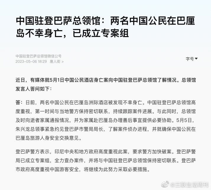 官二代被屠了？官二代被屠了？