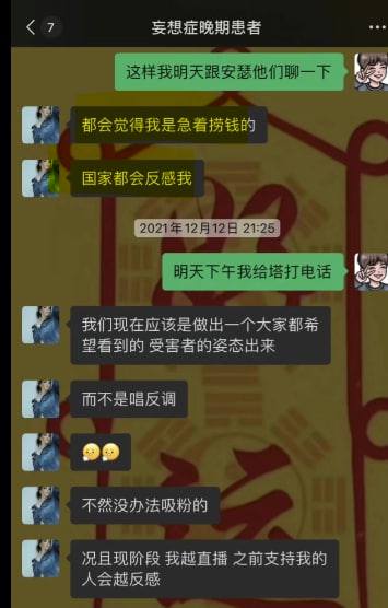 吴亦凡案女主—-神奇的国度投稿By