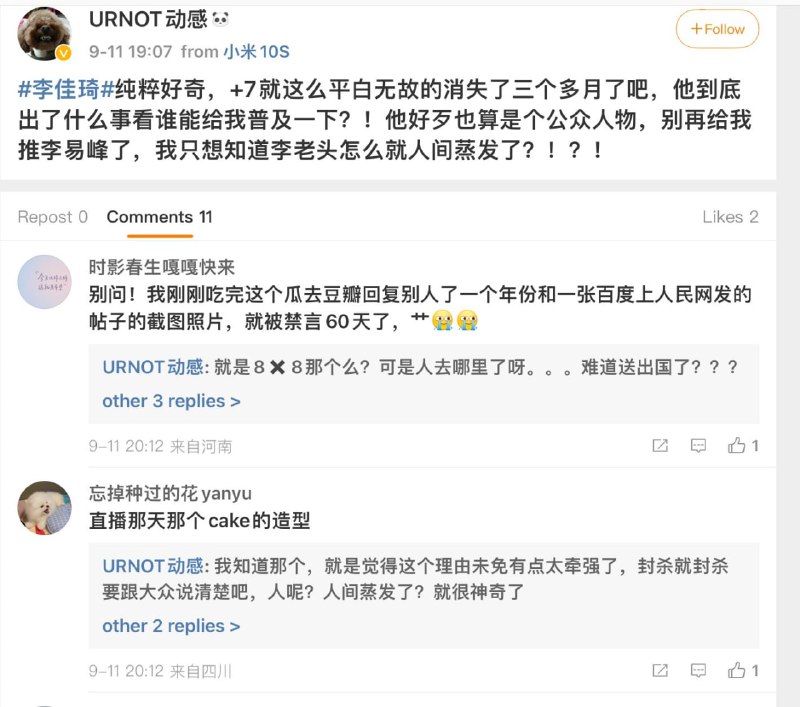 百姓无不怀念我李主席互联网女神-马迎新百姓无不怀念我李主席互联网女神-马迎新