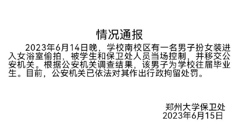后续，犯罪成本真低，挺好，我是支持大绝育运动，人人自危后续，犯罪成本真低，挺好，我是支持大绝育运动，人人自危