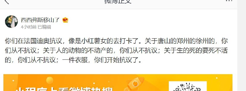 不然呢，润出去的部分既得利益者肯定不为你国内的被压榨穷蛆发声呀By