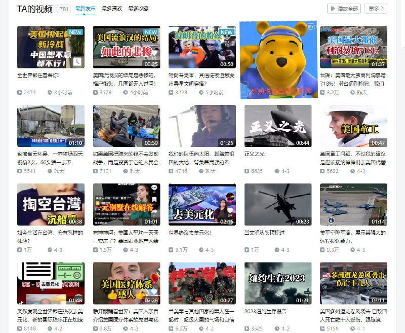 在b站专门播美国各种丑闻和流浪汉的up主晒自己的收入在b站专门播美国各种丑闻和流浪汉的up主晒自己的收入