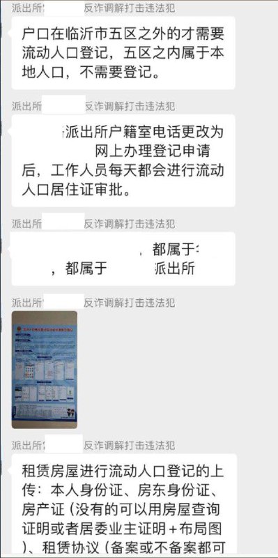 拉网式排查“张献忠”By