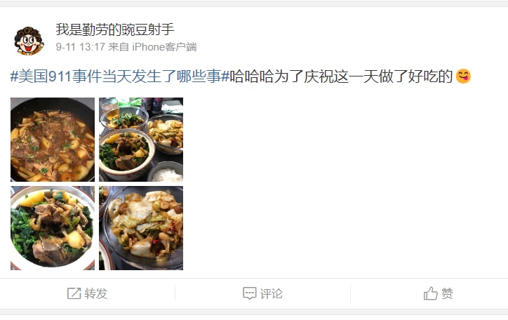 中国911当天庆祝911，结果就发生916事件丸崽孟池我老公中国911当天庆祝911，结果就发生916事件丸崽孟池我老公