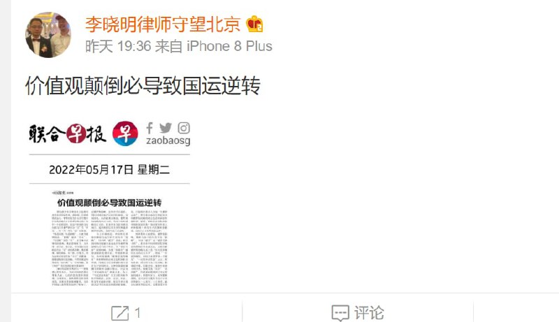 警惕，退休老干部在境外媒体发布反华言论！投稿By