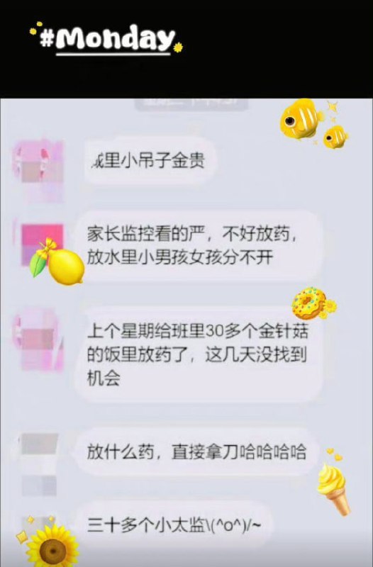 集美（可能反串）上大分，聊天记录被人截取后，警方处理集美（可能反串）上大分，聊天记录被人截取后，警方处理