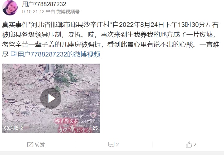 #墙国粉红现世报 丘八无家可归马迎新习近平-爱巢❤️#墙国粉红现世报 丘八无家可归马迎新习近平-爱巢❤️