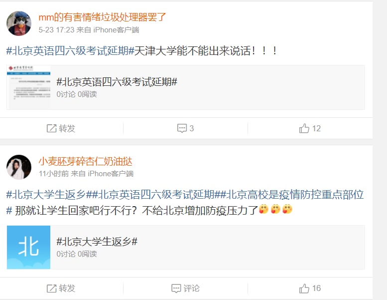 北京师范大学BNU放我回家运动惨遭镇压，岁月静好粉红笑哈哈在嘲讽投稿By