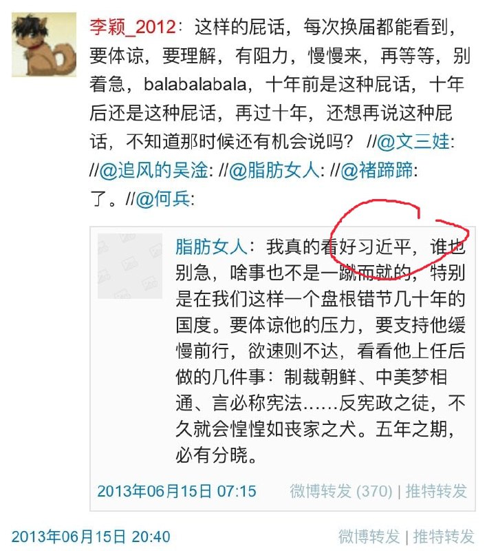 当年的微博，居然言论这么自由？投稿By