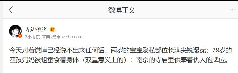 不知道为什么看到中国人因为各种阴间新闻而破防，就感觉很兴奋不知道为什么看到中国人因为各种阴间新闻而破防，就感觉很兴奋
