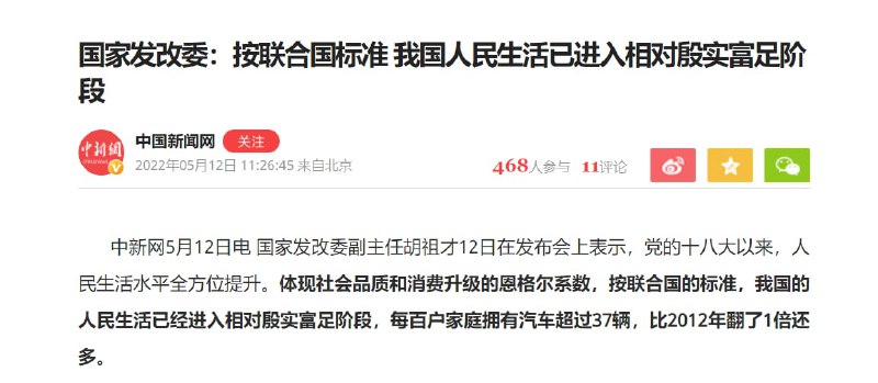 朝着共同富裕的目标迈进！投稿By