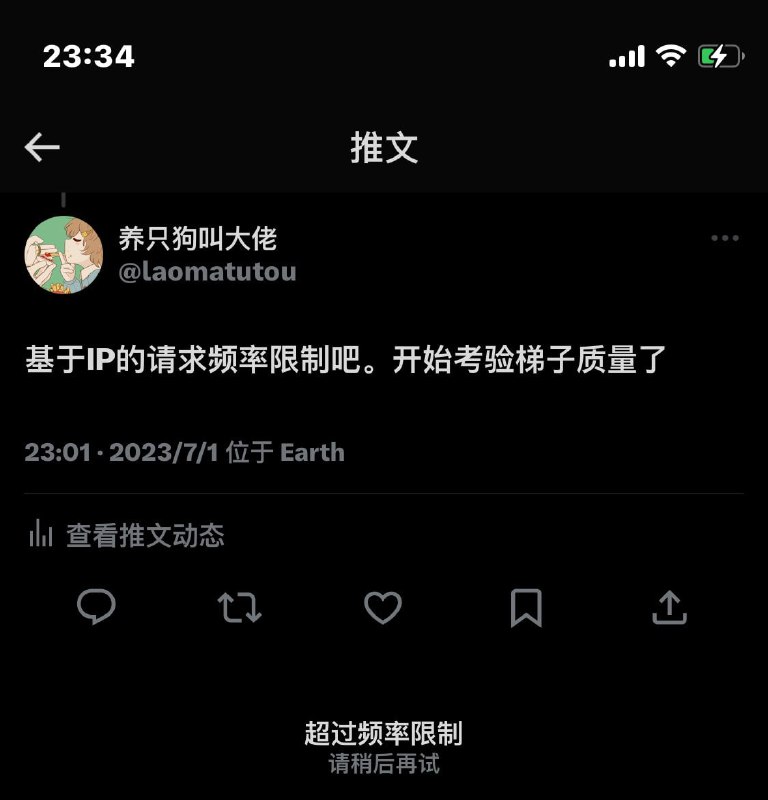 破案了，马斯克是根据IP地址锁号的破案了，马斯克是根据IP地址锁号的