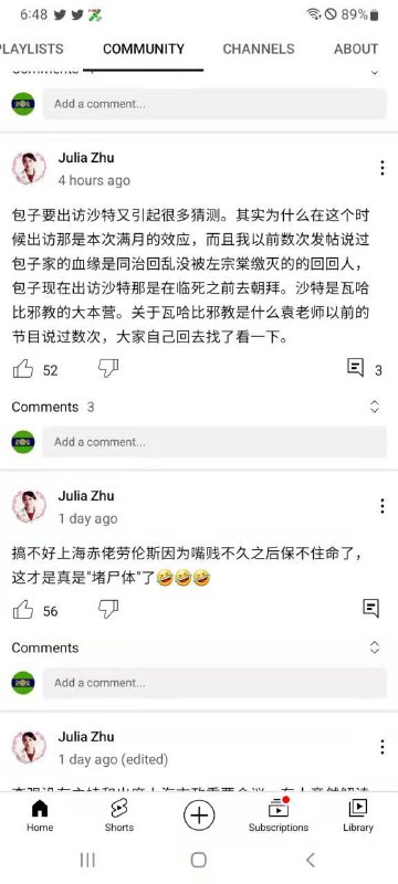 厉害了 我的回回包子By