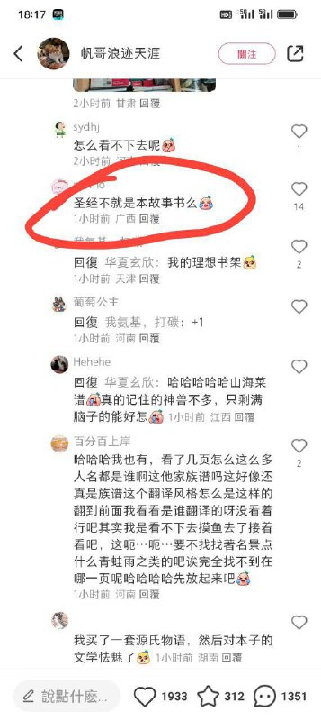 父母在小红书举报自己儿子看圣经By