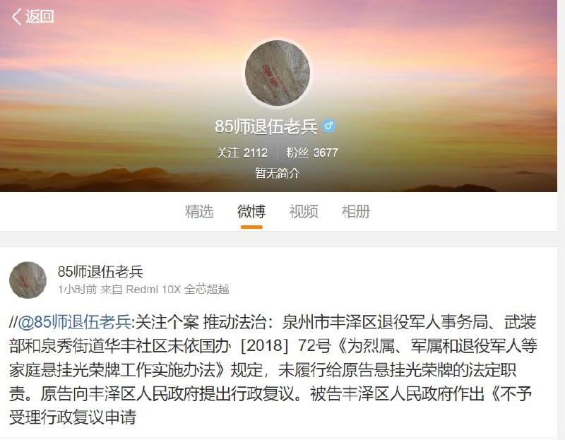 #墙国粉红现世报 又一兵哥被铁拳了？By