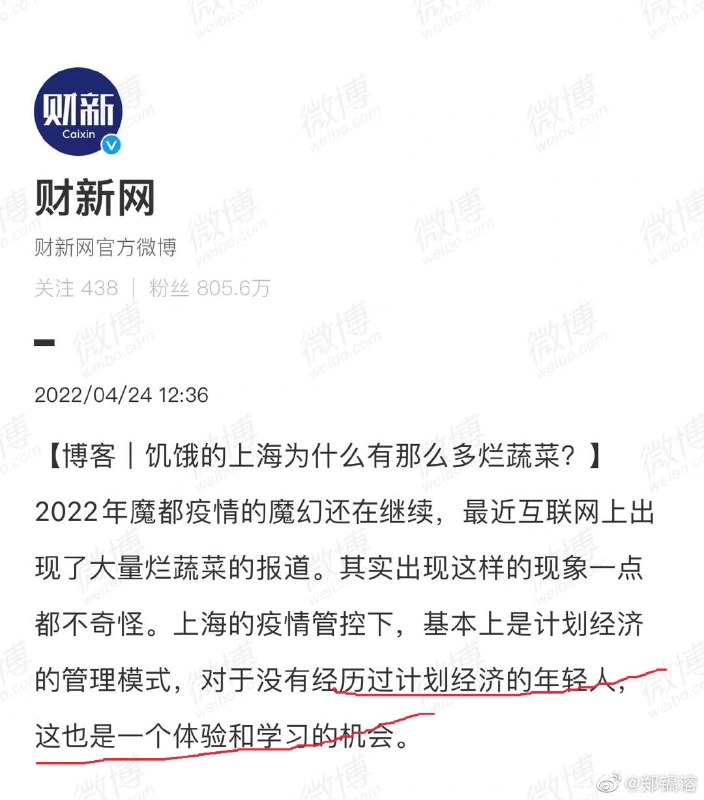 计划经济马上要来投稿By