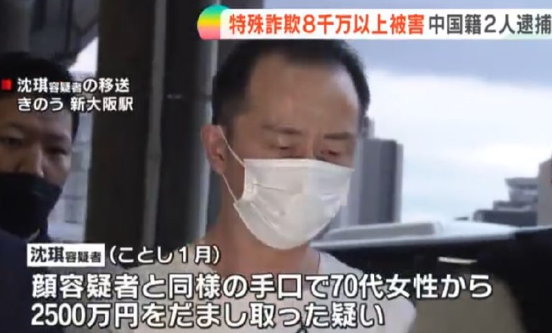 赢！中国人颜腾和沈琪被捕，假装警察给日本老人打电话