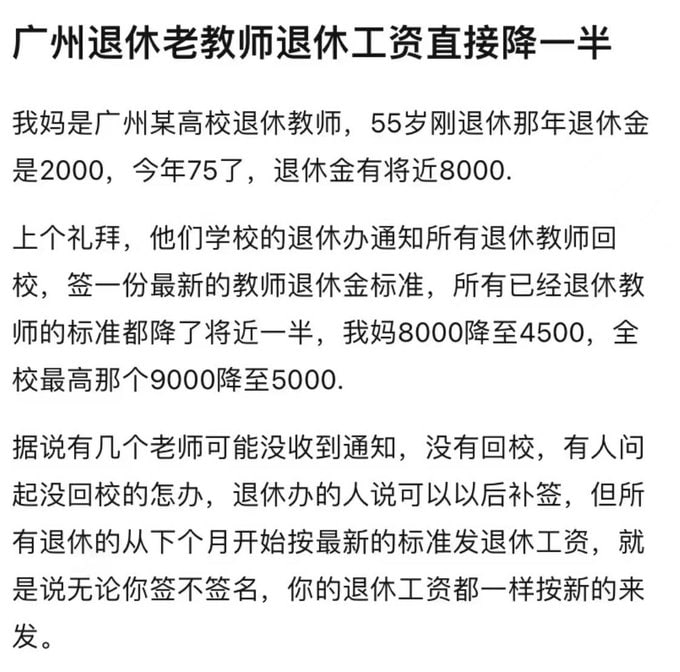 降薪潮，先拿体制内非官僚部门开刀降薪潮，先拿体制内非官僚部门开刀