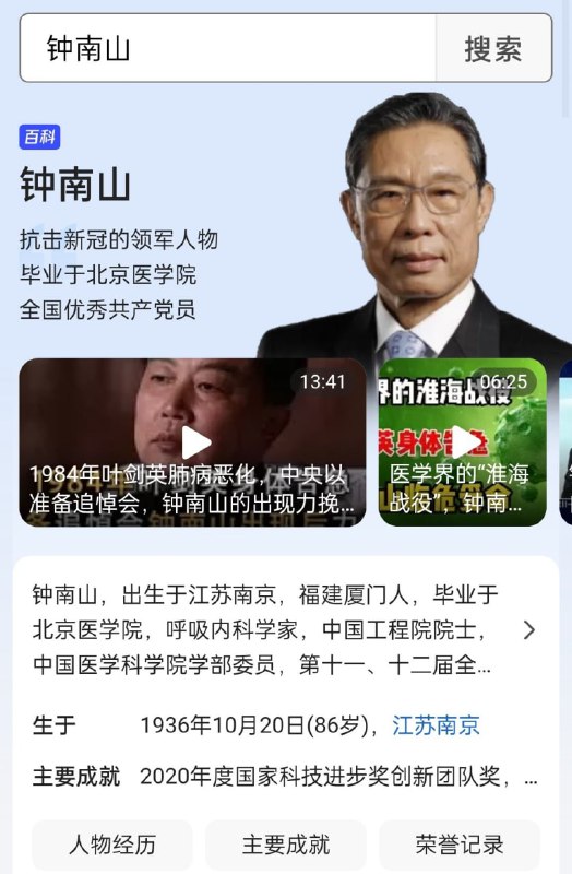 官方送钟南山的盒， 填进入出生日期，即可获得全套投稿By