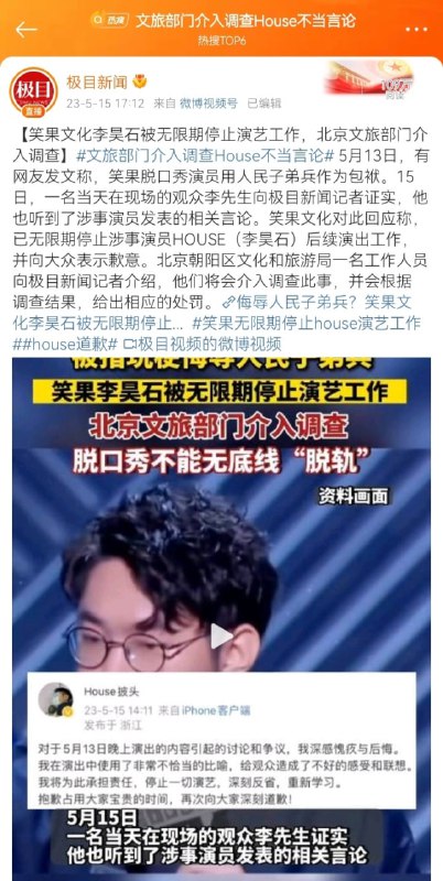 一句 作风优良，能打胜仗