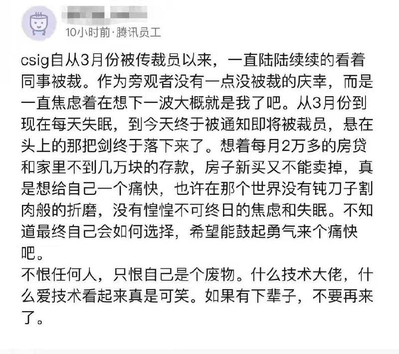 小黄人对裁员的看法，没救了，还在典投稿By