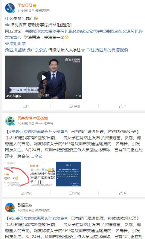 #深圳官三代辱华 #权贵辱华言论 #蓝海行动 蓝海行动指中国官方下场，用蓝V认证的官媒洗版面，并且禁止庶民发表言论的方式#深圳官三代辱华 #权贵辱华言论 #蓝海行动 蓝海行动指中国官方下场，用蓝V认证的官媒洗版面，并且禁止庶民发表言论的方式