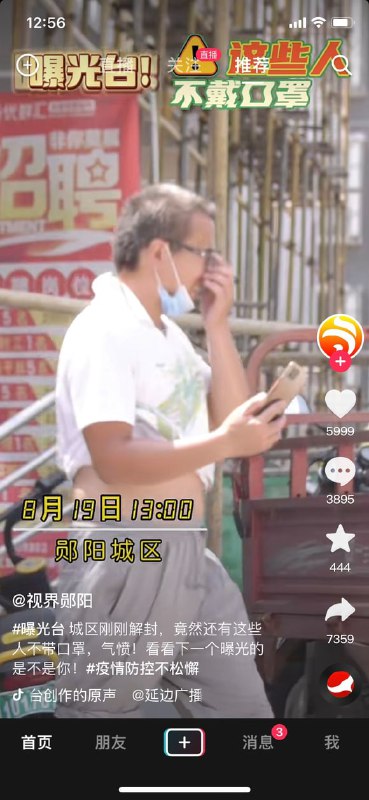 湖北 不戴口罩 会被市文明办挂抖音上 进行批评教育习近平👅马迎新湖北 不戴口罩 会被市文明办挂抖音上 进行批评教育习近平👅马迎新