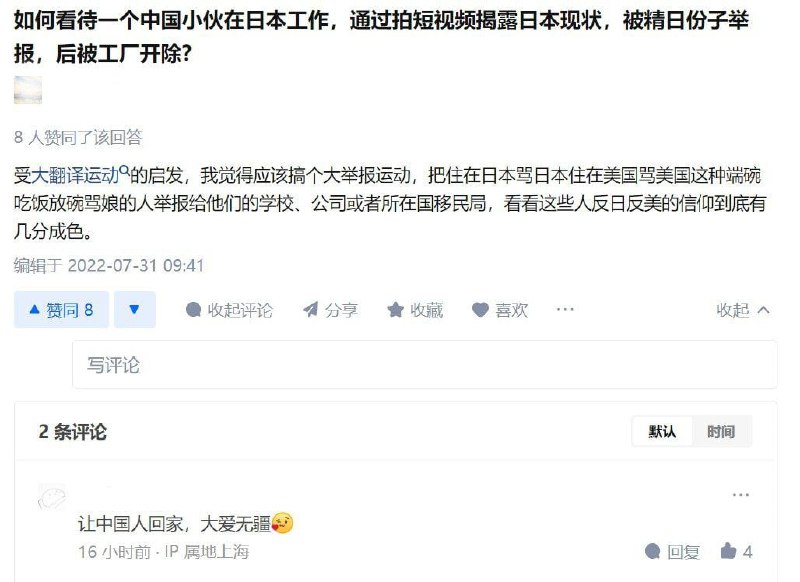 粉蛆要进行大举报运动By