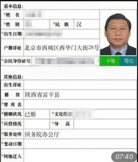 以北京某男子为例，没有被中共篡改成嫌疑人的档案会是这样的以北京某男子为例，没有被中共篡改成嫌疑人的档案会是这样的