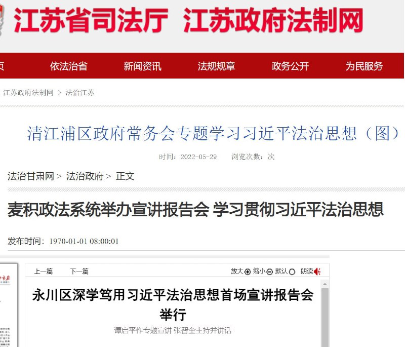 习近平法治思想是中国执法部门执法的基本依据投稿By