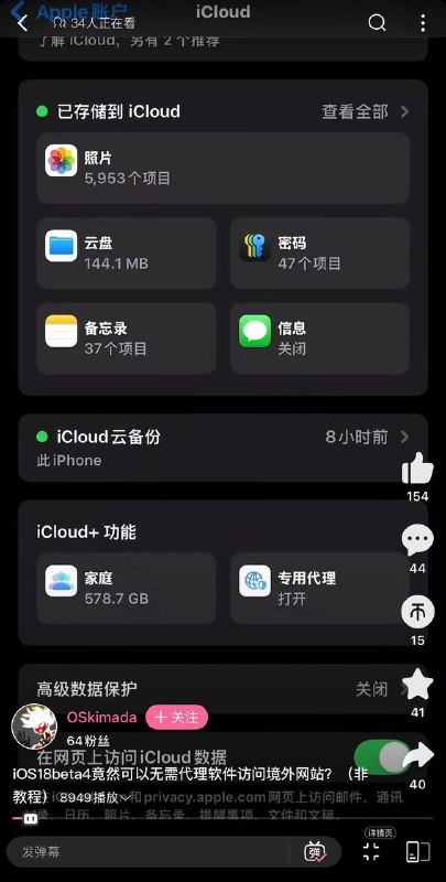 iOS 18 Bet