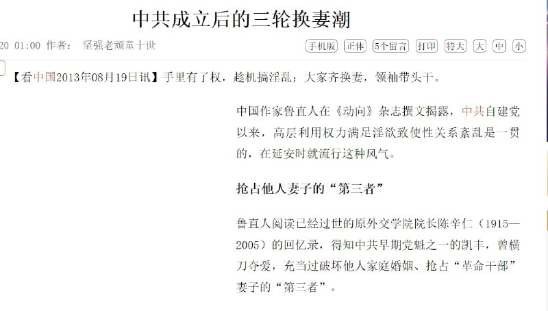 用裤裆治国的国家能好吗？ 繁殖癌+恋童癖国家共匪娼妓·马迎新·丸崽用裤裆治国的国家能好吗？ 繁殖癌+恋童癖国家共匪娼妓·马迎新·丸崽
