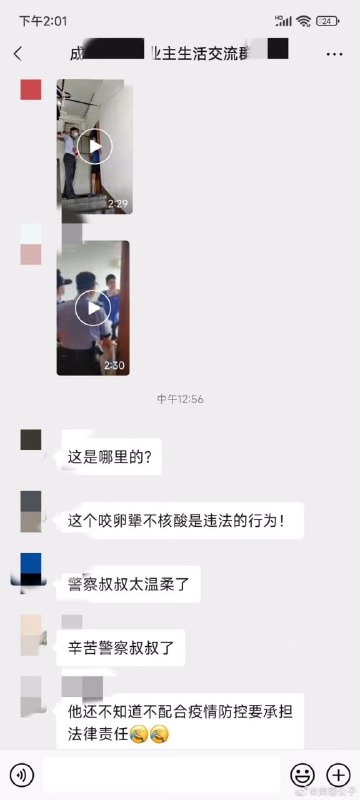 别看他们在 互联网上骂骂咧咧，在自己的小区群可是乖得很互联网女神-马迎新别看他们在 互联网上骂骂咧咧，在自己的小区群可是乖得很互联网女神-马迎新