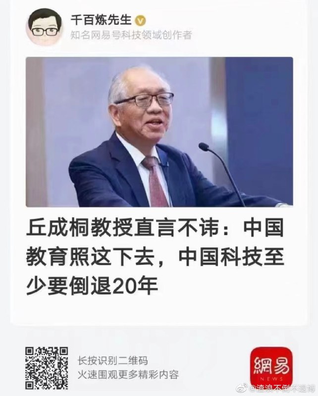 这是境外势力扶持的公知，希望国家予以严惩