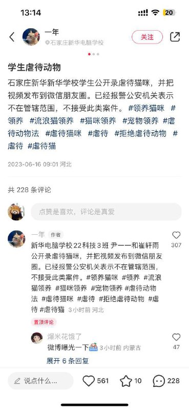 小太妹虐猫为了报复猫主人，已打马赛克小太妹虐猫为了报复猫主人，已打马赛克
