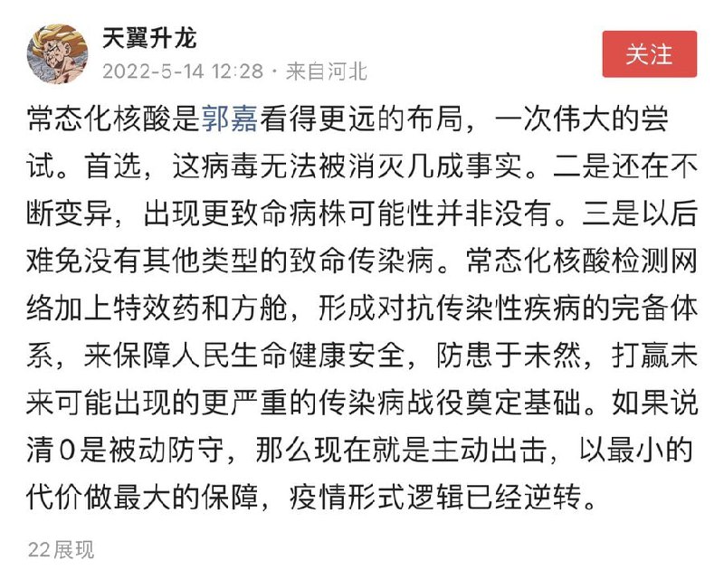 大棋党开始洗地！党国这是为了以后的无数种变异！ 这是心疼老百姓呢啊！投稿By