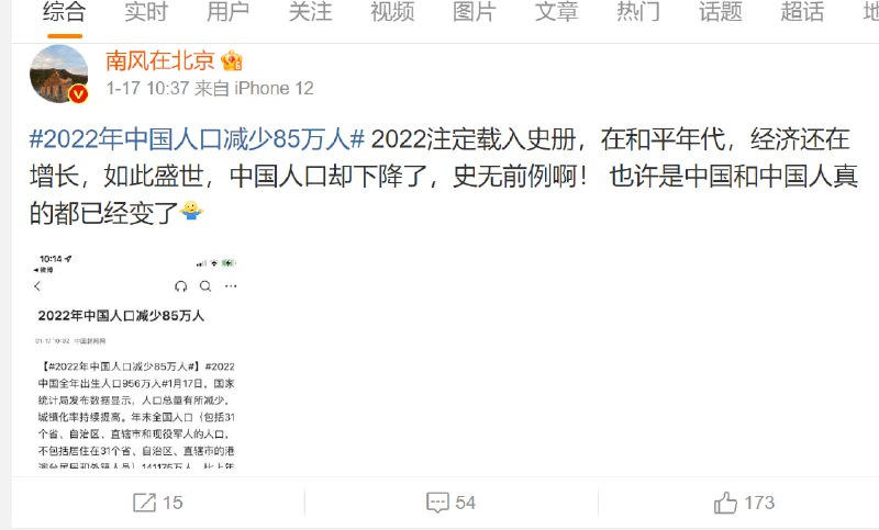 习零宗的 盛世，居然出现与 古今中外截然相反的规律，人口骤减习零宗的 盛世，居然出现与 古今中外截然相反的规律，人口骤减