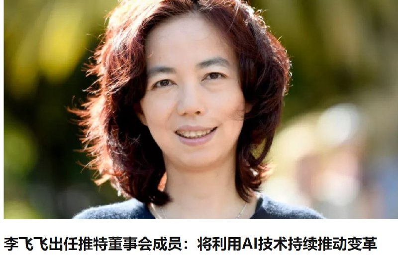 非+86的 别用推特了， 李飞飞是匪谍众所周知非+86的 别用推特了， 李飞飞是匪谍众所周知