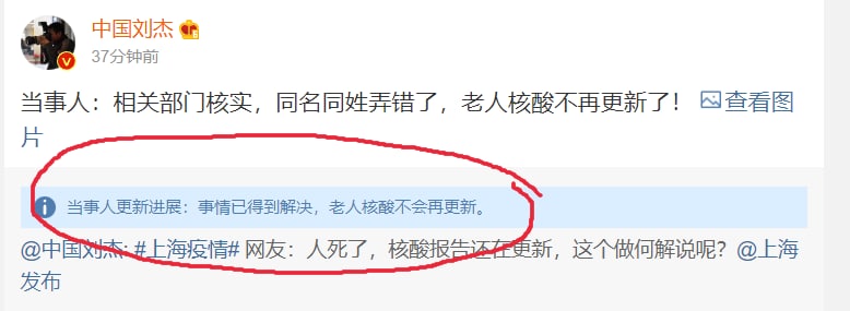 死人也更新核酸数据，提示『核酸过程