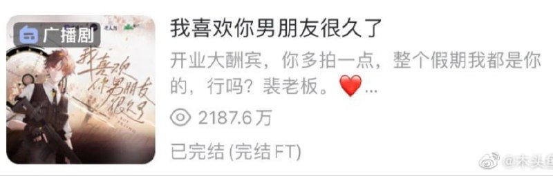 中国多部同性恋广播剧下架（原因