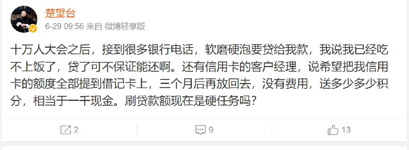 求求你们快贷款消费吧，～～～～～投稿By