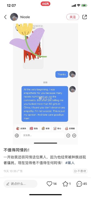 一名黑人（小红书号